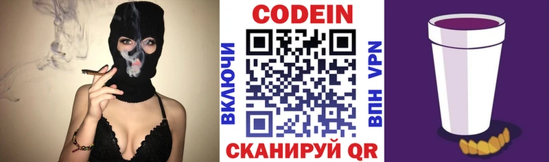 Codein Purple Drank  купить наркоту  Ростов 