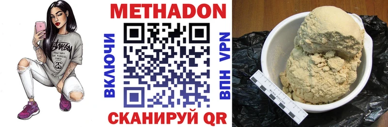 цена Ростов нарко площадка официальный сайт МЕТАДОН VHQ